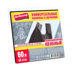Универсальные пакеты с ручками Avikomp Popular, 12 мкм, 60 л, упаковка 50 шт, черные